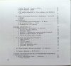 Krakowski Ruch Filatelistyczny 1893-1968 - spis treści 